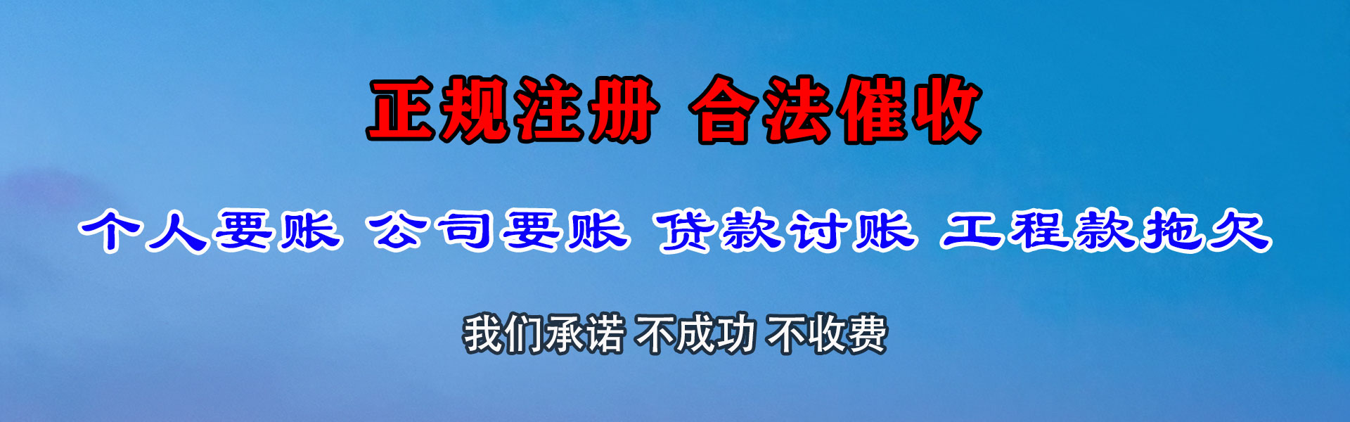 隆林讨债公司